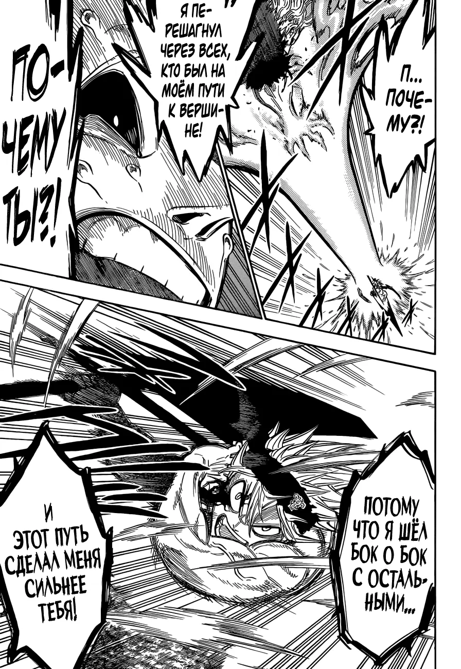 Read Чёрный Клевер Manga Online