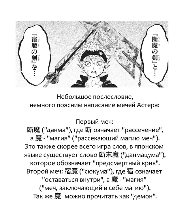 Read Чёрный Клевер Manga Online