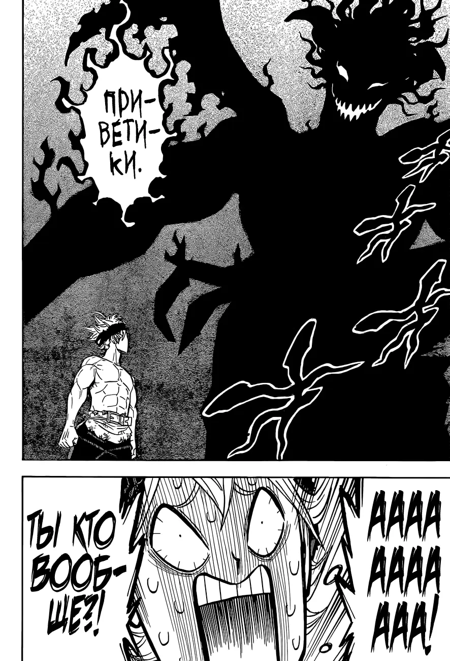 Read Чёрный Клевер Manga Online