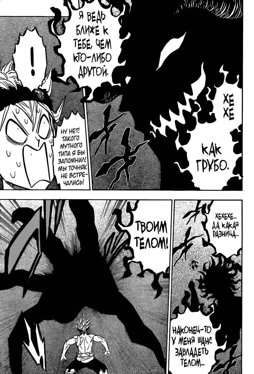 Read Чёрный Клевер Manga Online