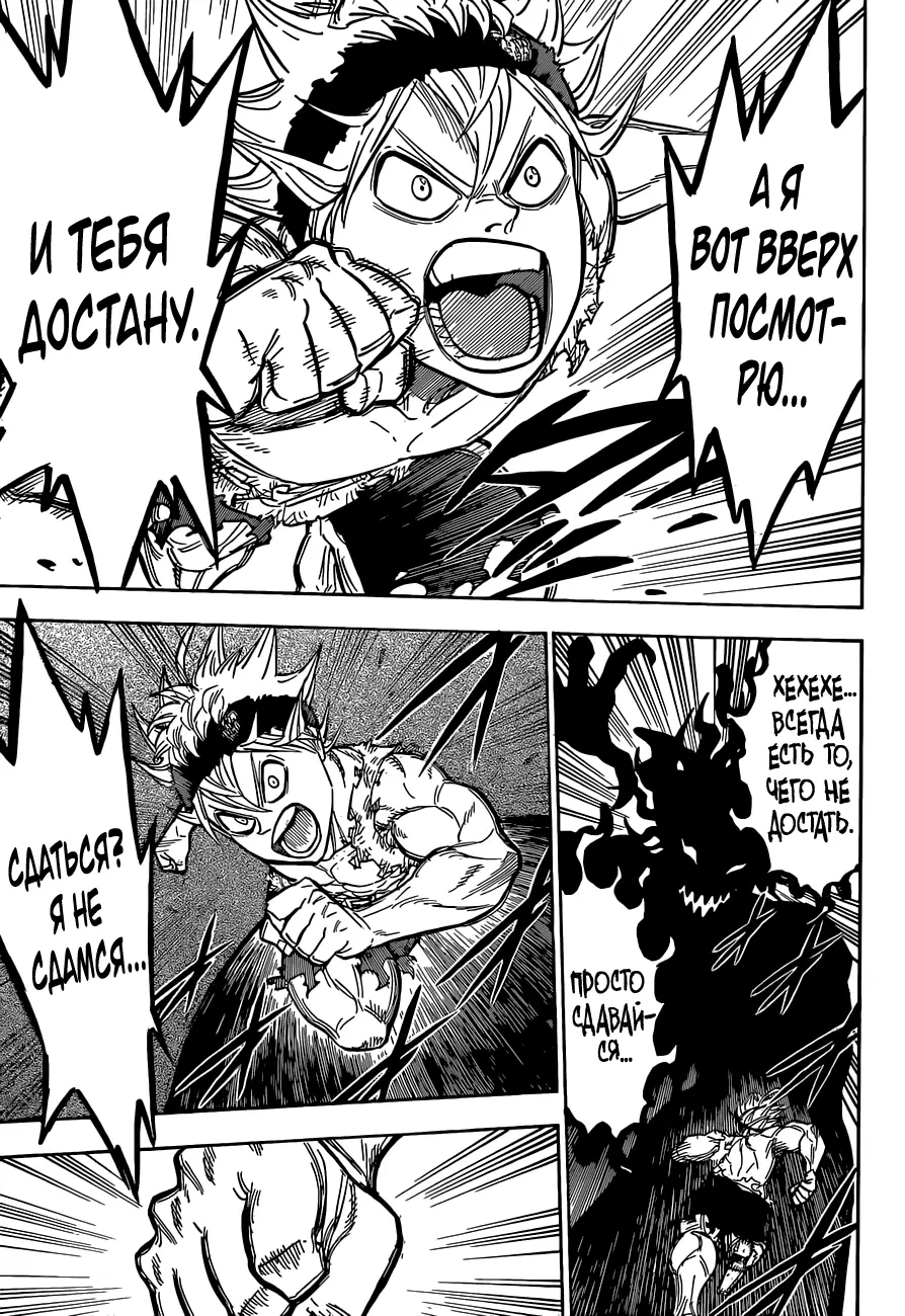 Read Чёрный Клевер Manga Online