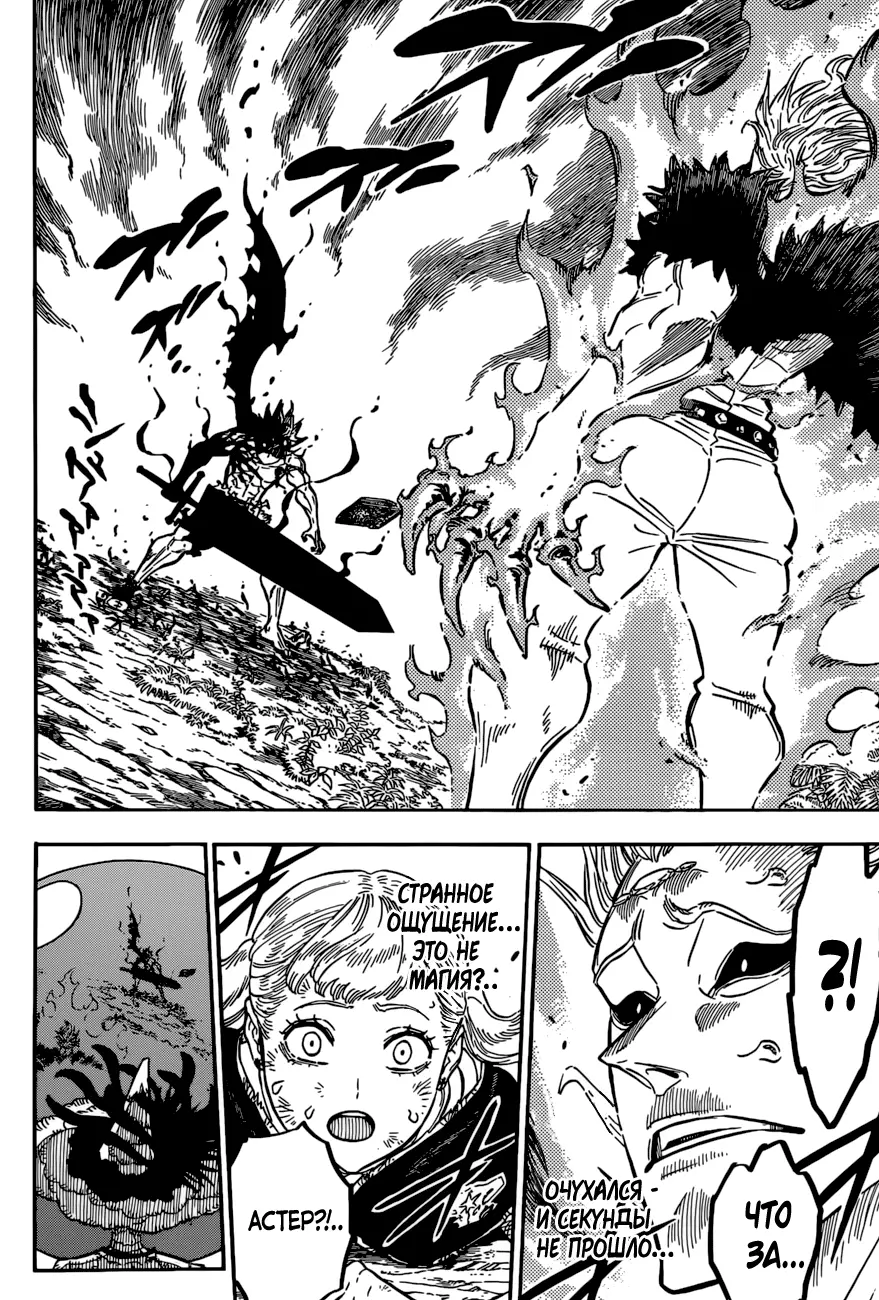 Read Чёрный Клевер Manga Online