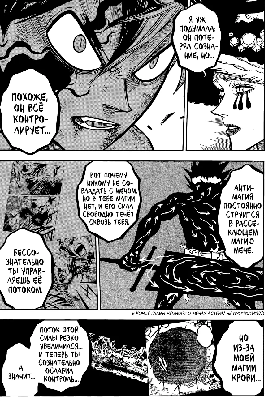 Read Чёрный Клевер Manga Online