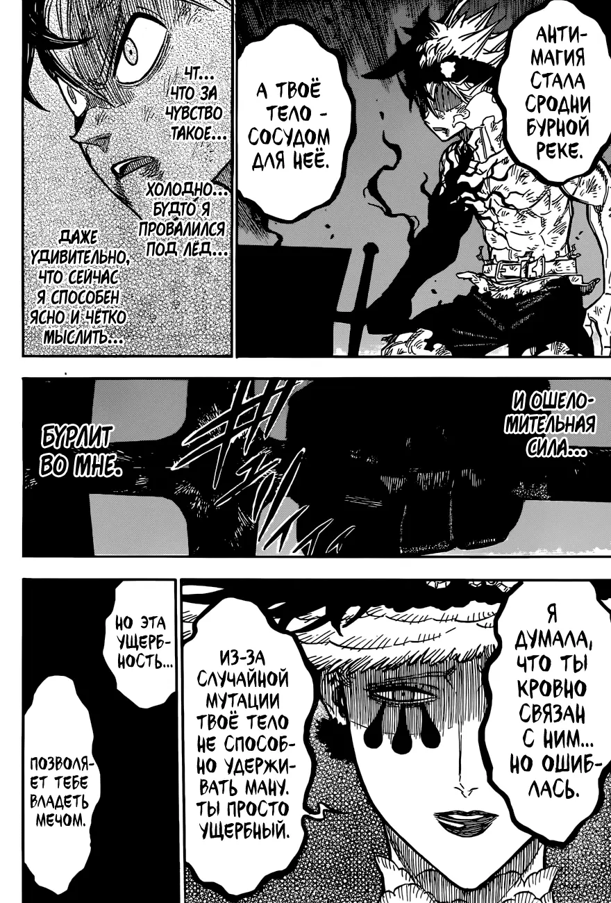 Read Чёрный Клевер Manga Online