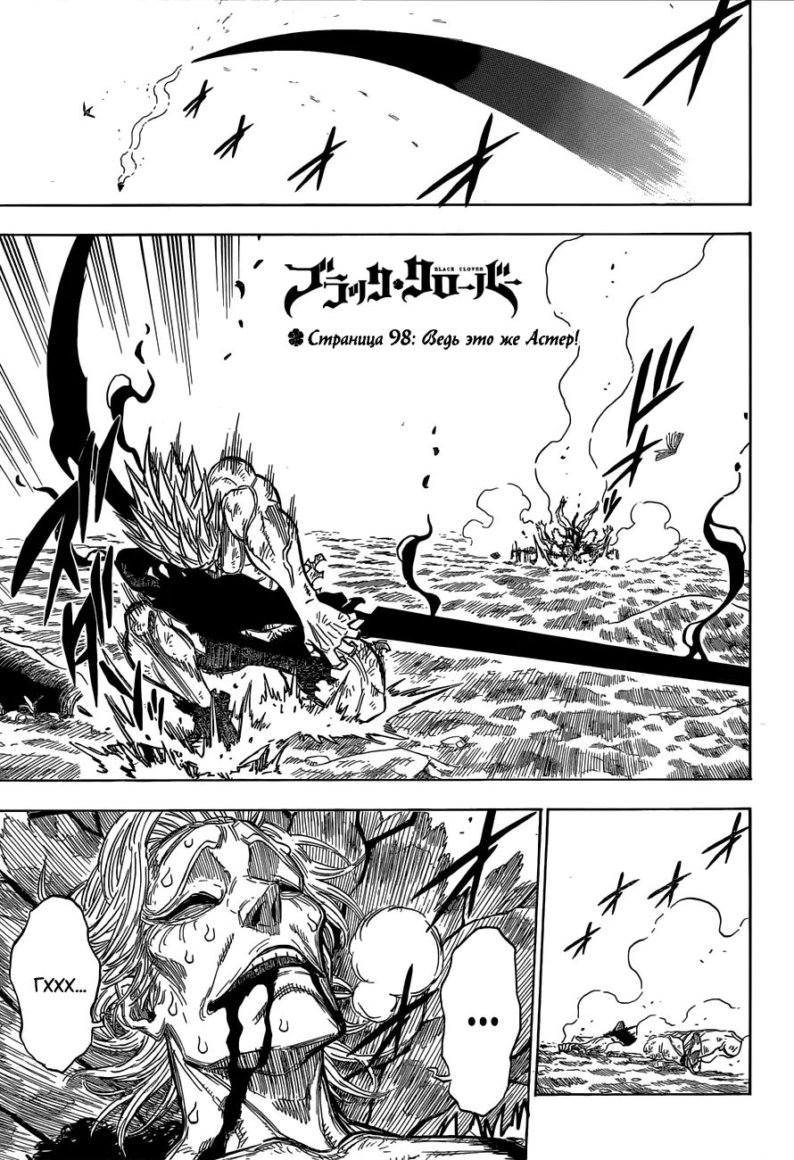 Read Чёрный Клевер Manga Online