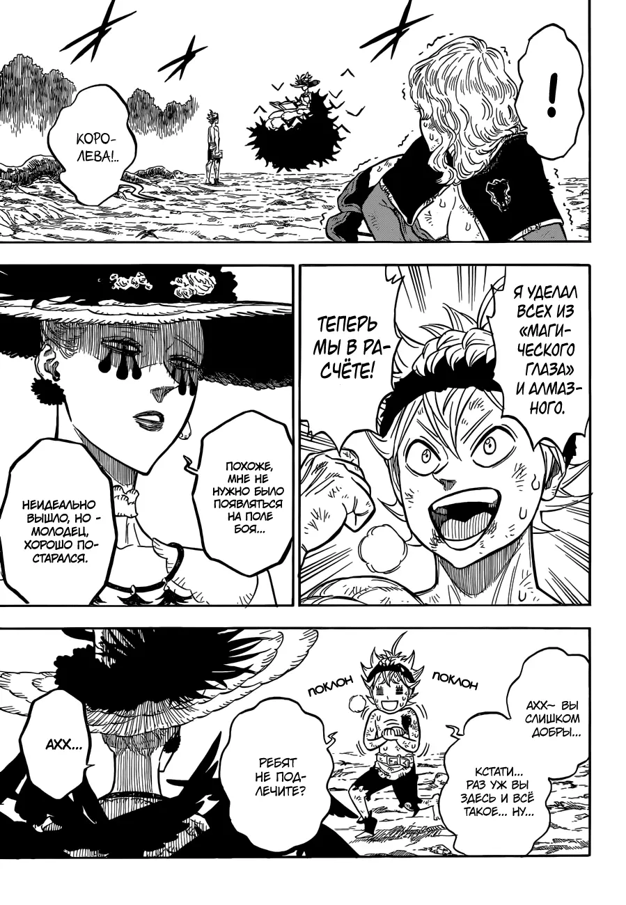 Read Чёрный Клевер Manga Online