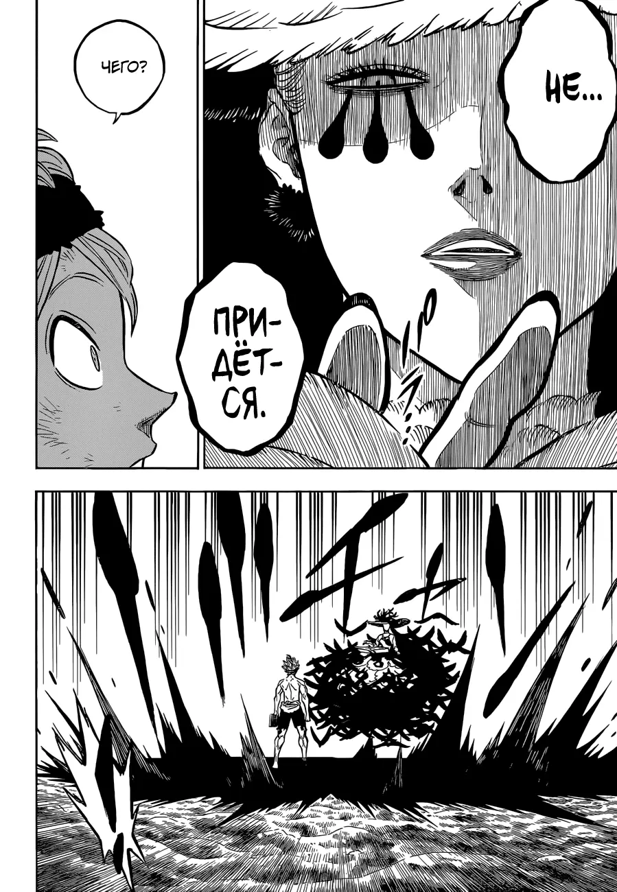 Read Чёрный Клевер Manga Online