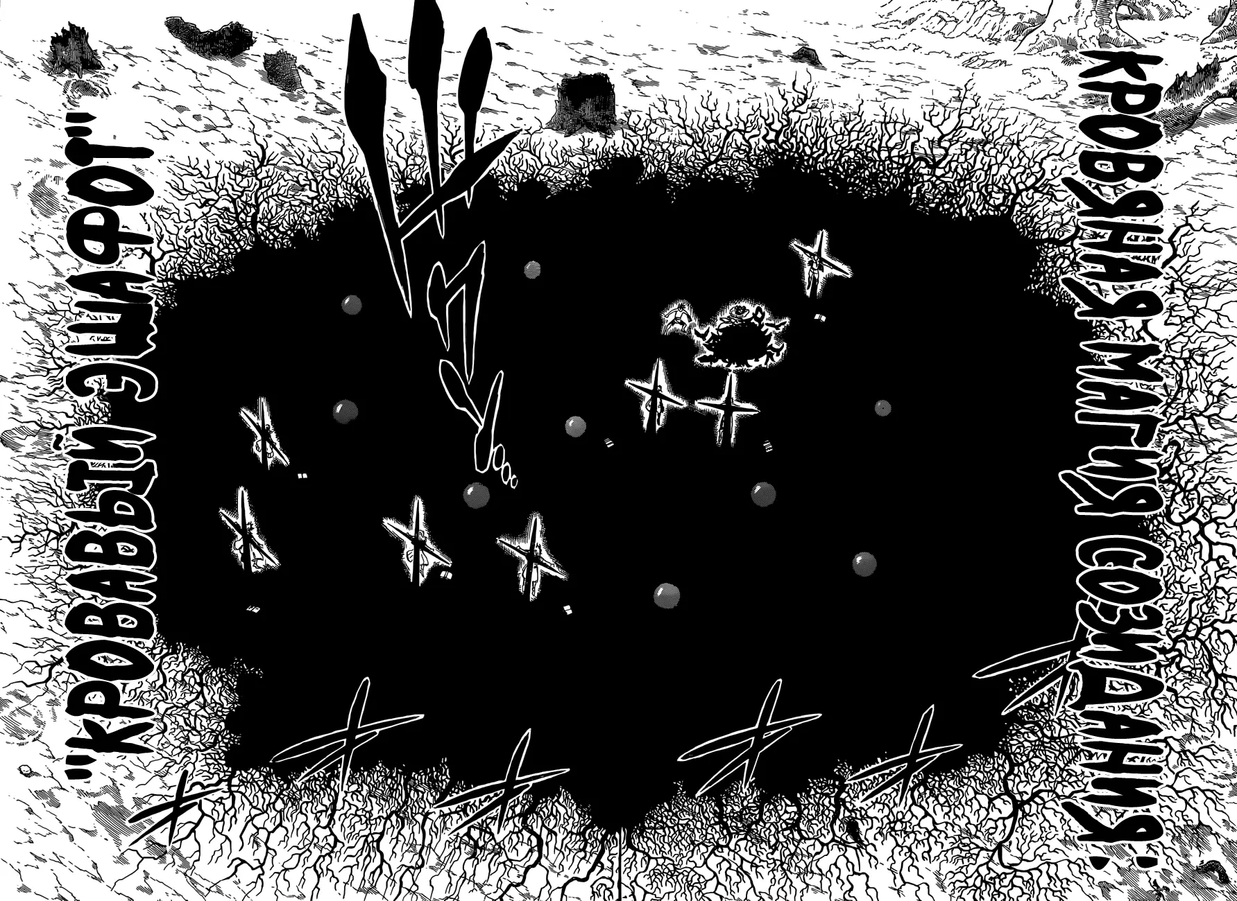 Read Чёрный Клевер Manga Online