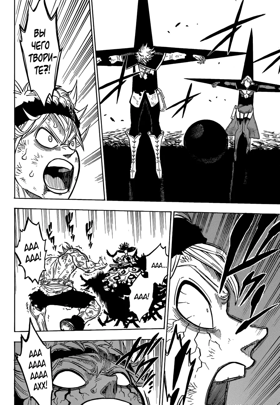 Read Чёрный Клевер Manga Online