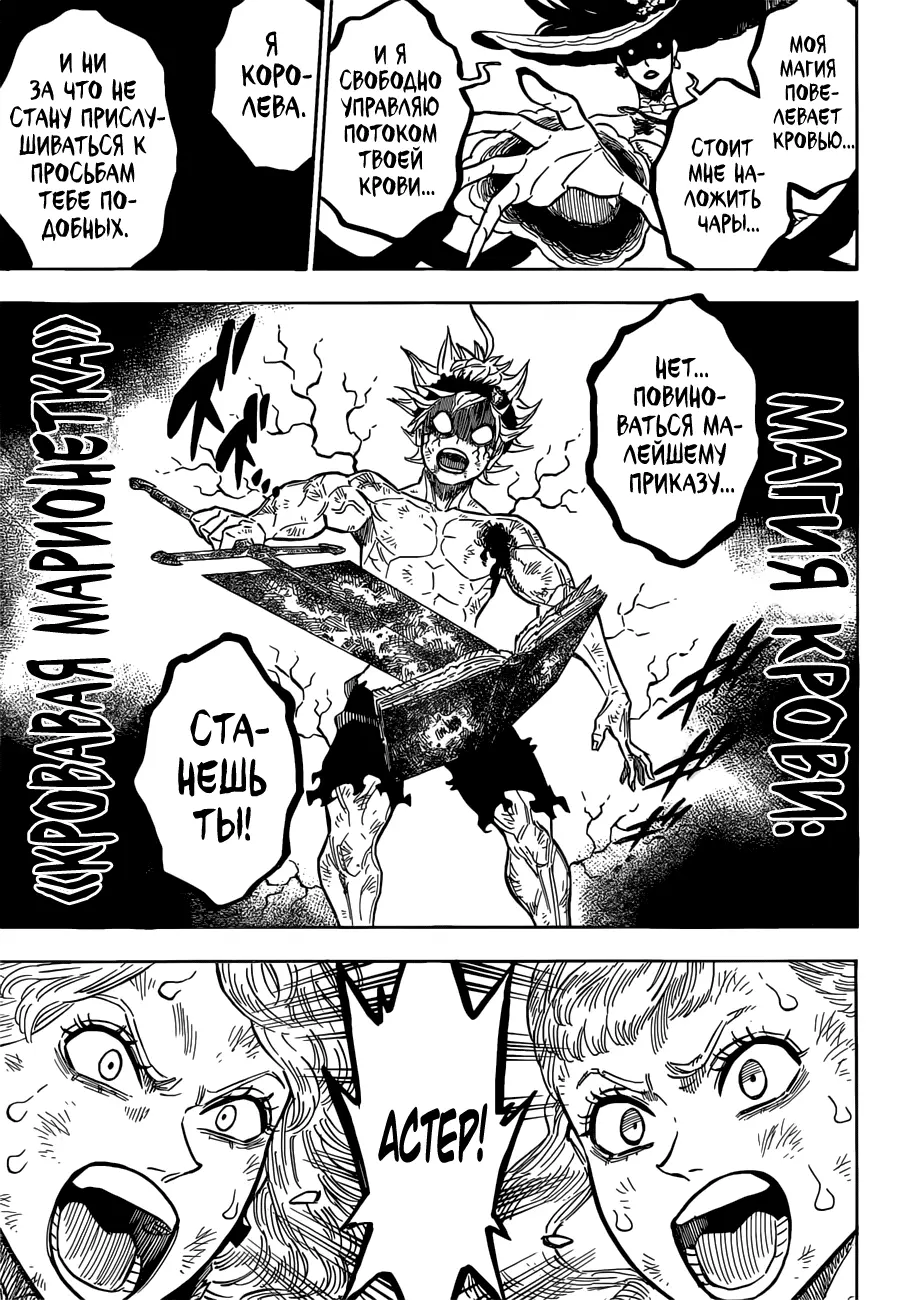 Read Чёрный Клевер Manga Online