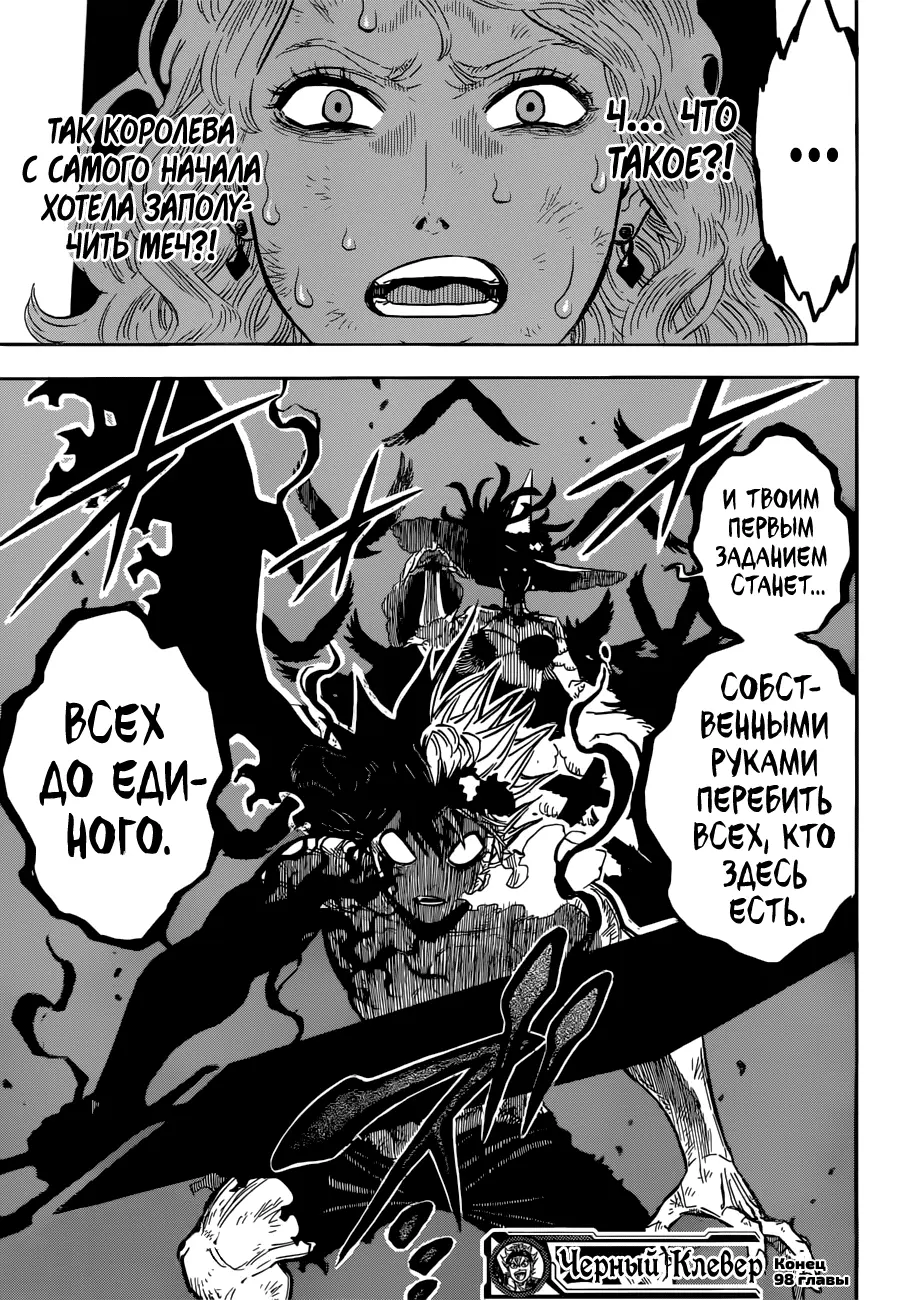 Read Чёрный Клевер Manga Online