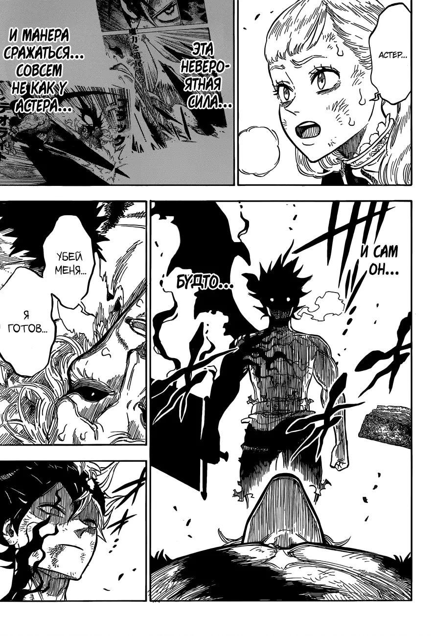 Read Чёрный Клевер Manga Online