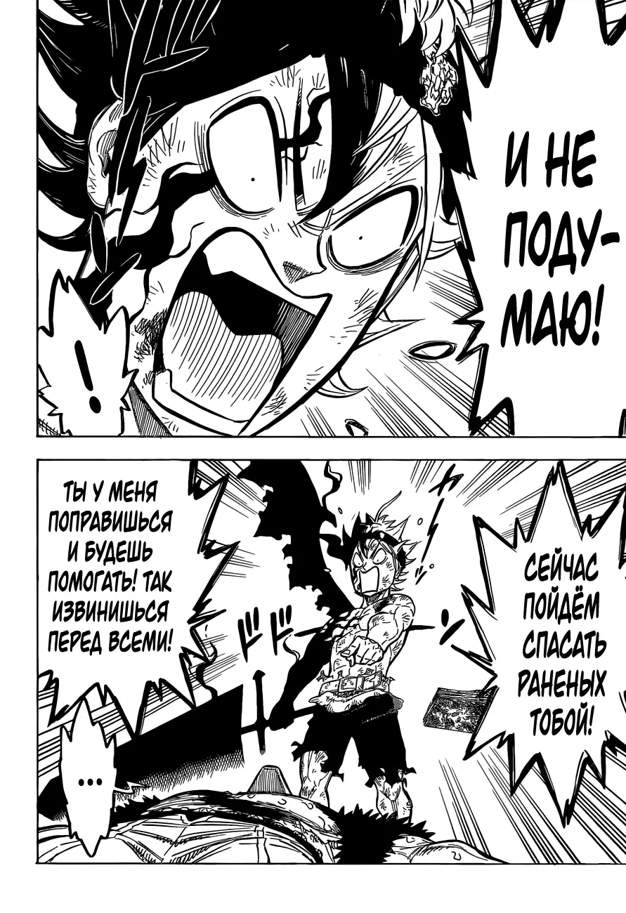 Read Чёрный Клевер Manga Online