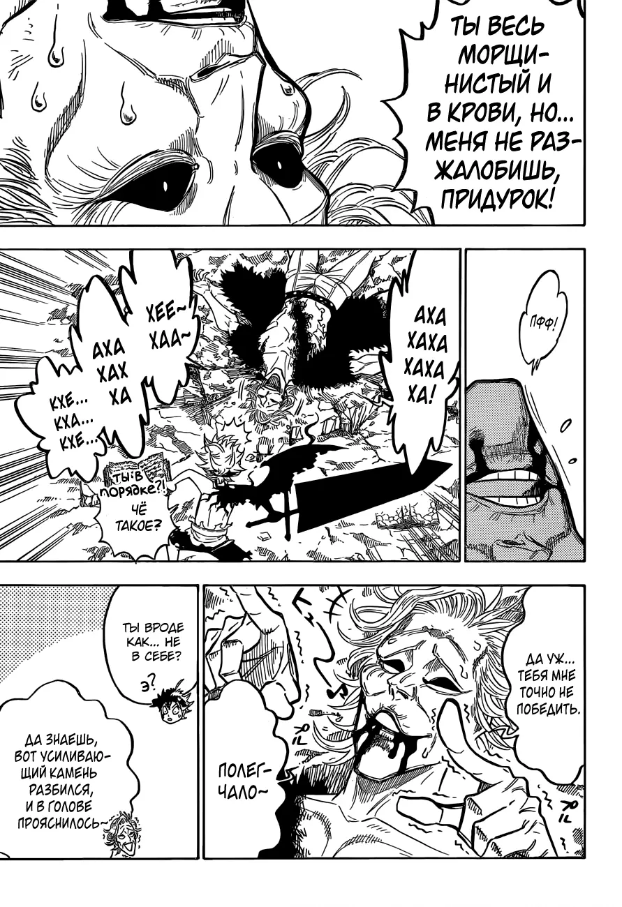 Read Чёрный Клевер Manga Online