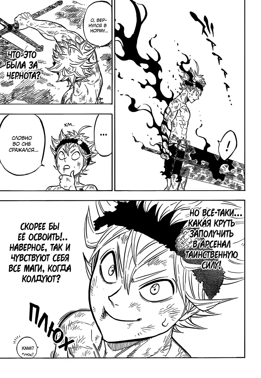 Read Чёрный Клевер Manga Online
