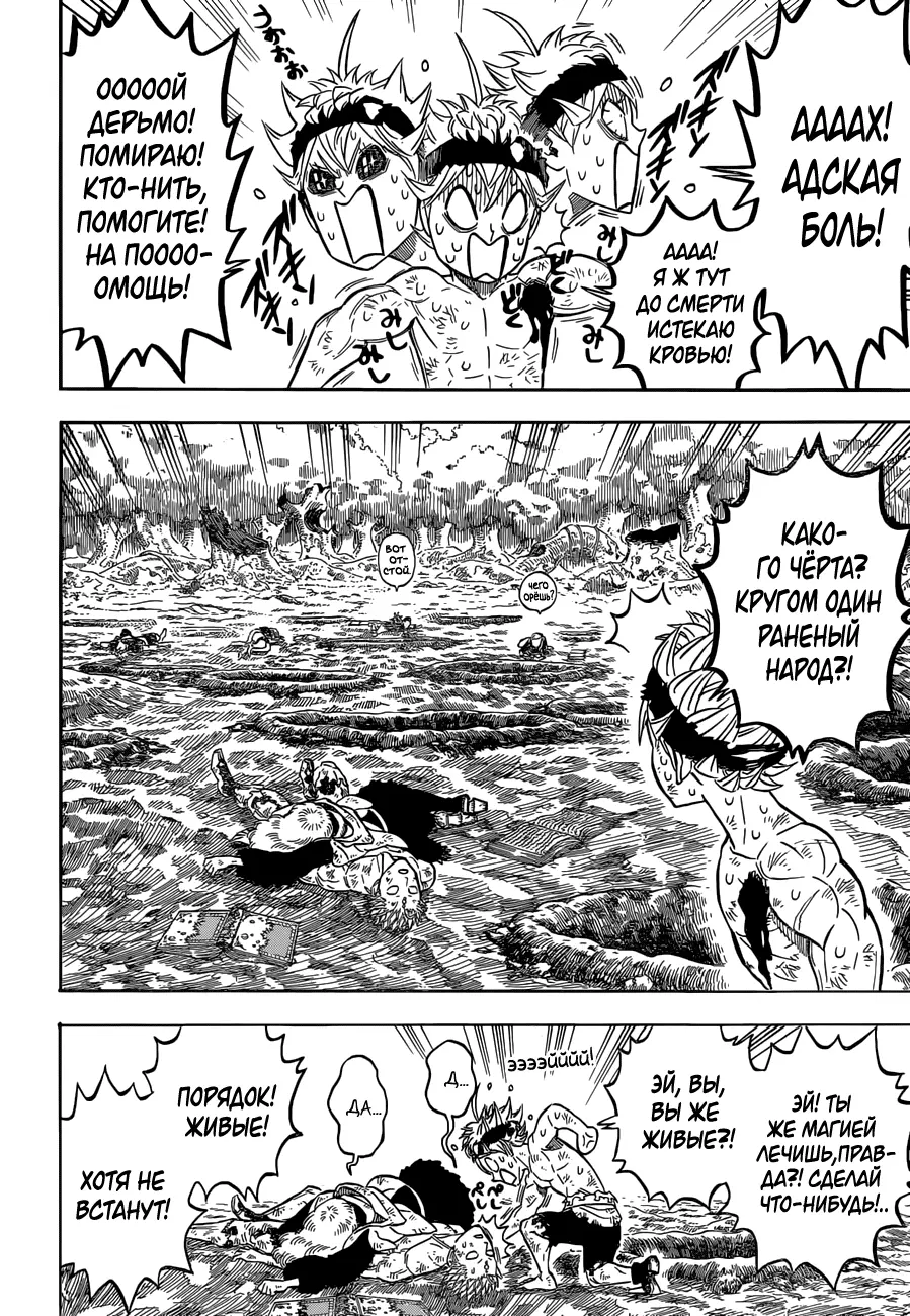 Read Чёрный Клевер Manga Online