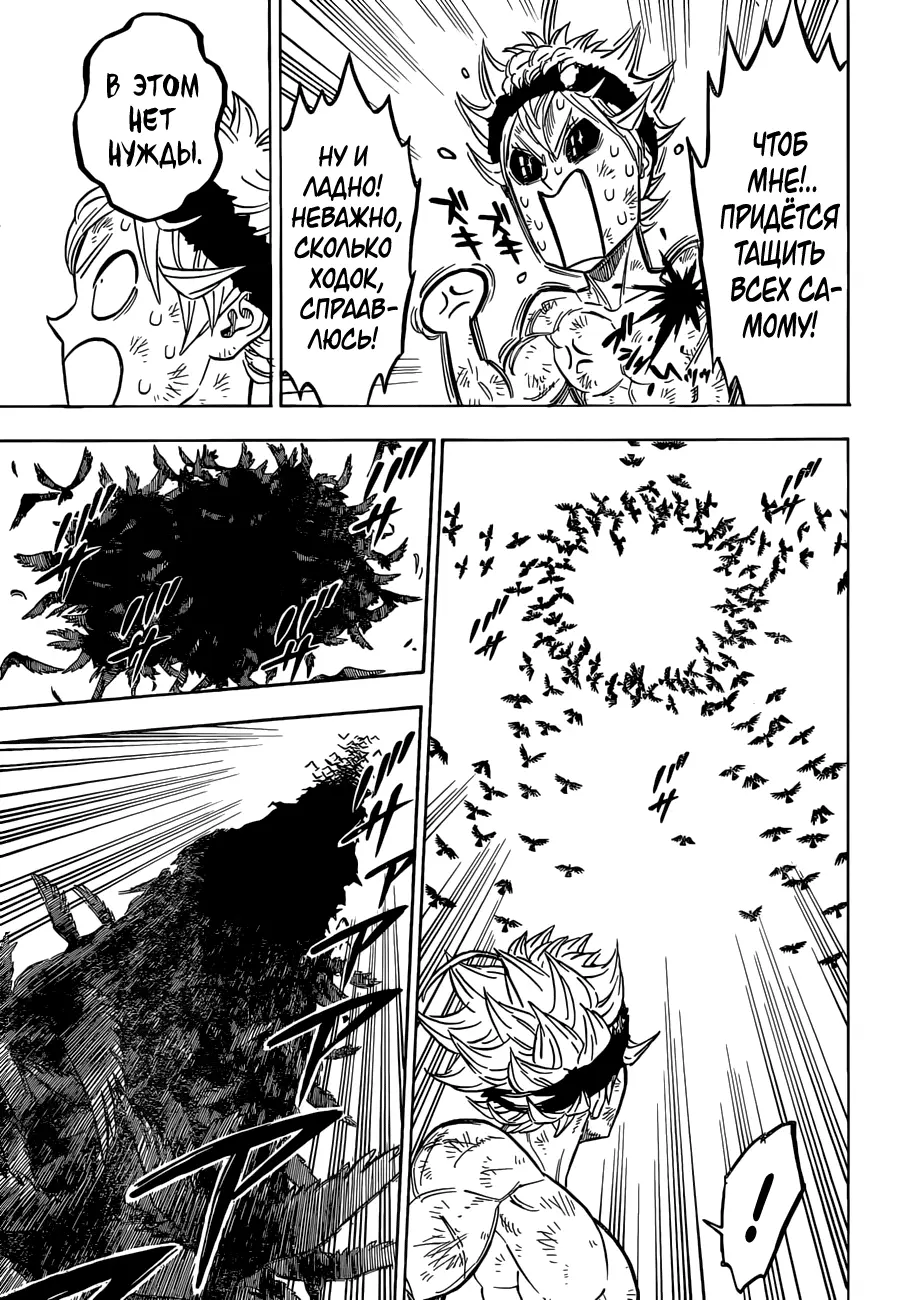 Read Чёрный Клевер Manga Online