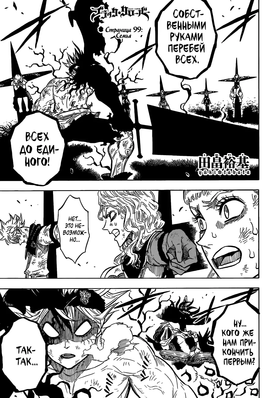 Read Чёрный Клевер Manga Online