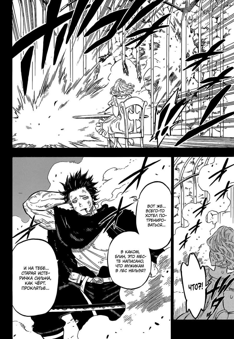 Read Чёрный Клевер Manga Online