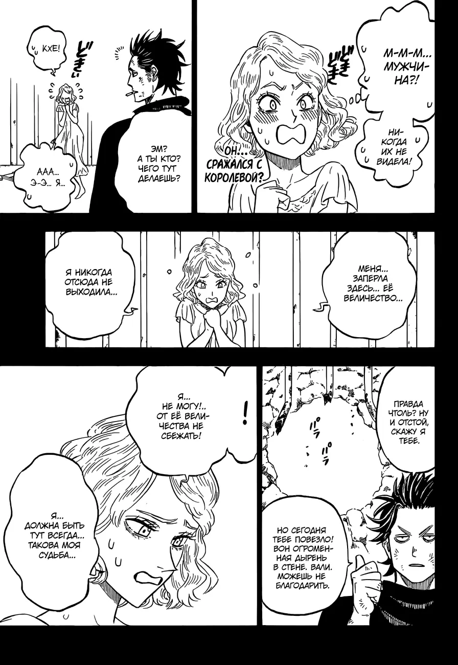 Read Чёрный Клевер Manga Online