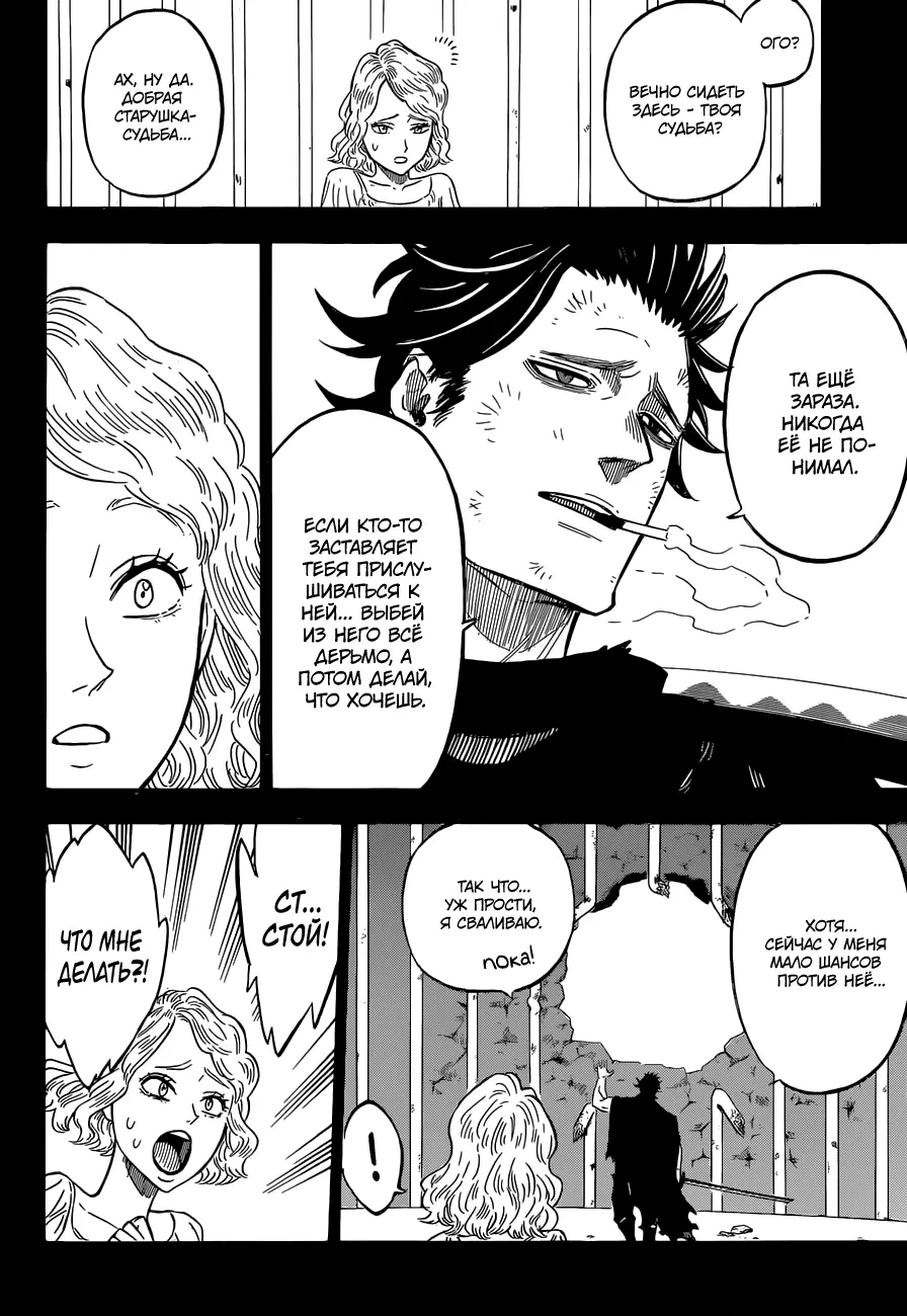Read Чёрный Клевер Manga Online