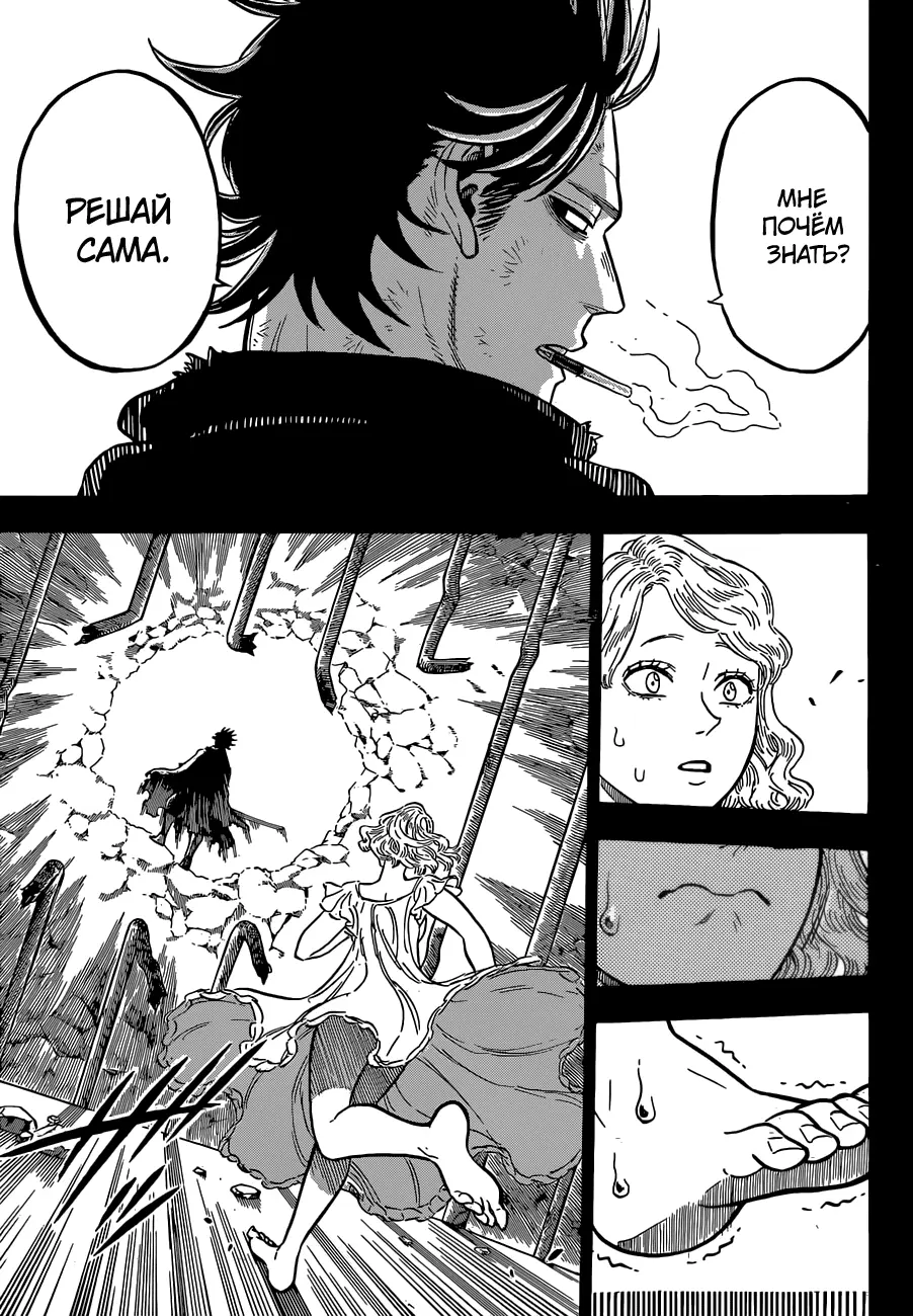 Read Чёрный Клевер Manga Online