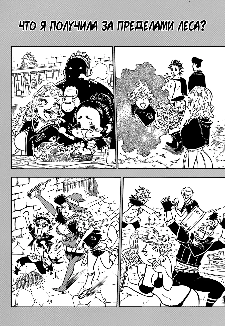 Read Чёрный Клевер Manga Online