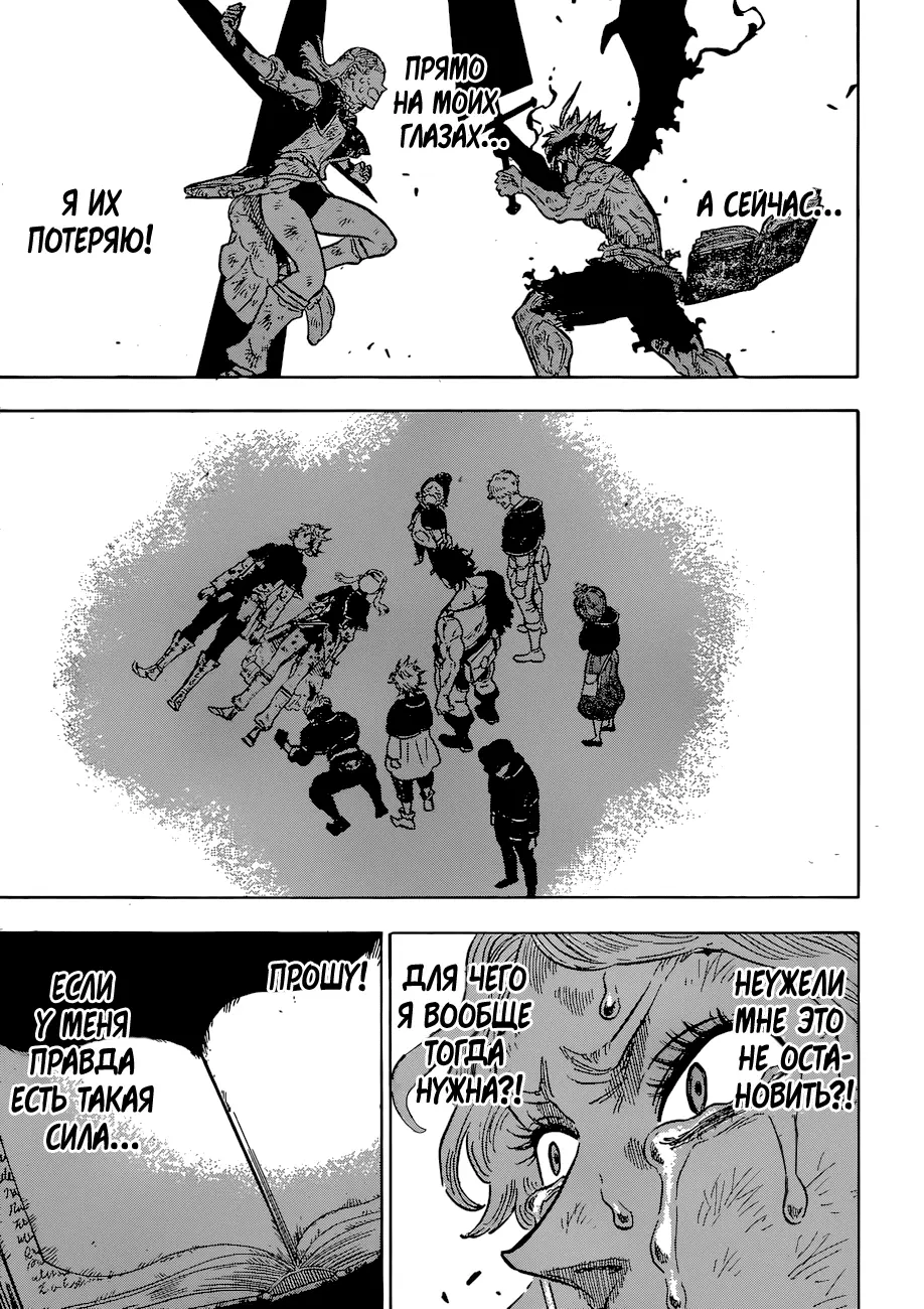 Read Чёрный Клевер Manga Online