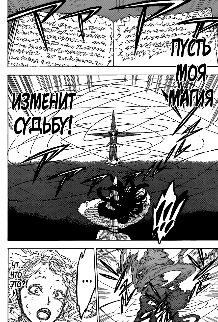 Read Чёрный Клевер Manga Online