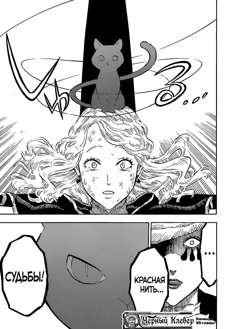 Read Чёрный Клевер Manga Online
