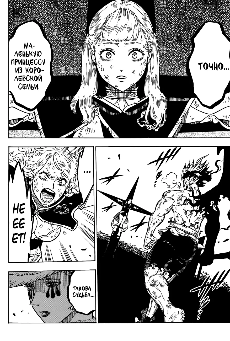 Read Чёрный Клевер Manga Online