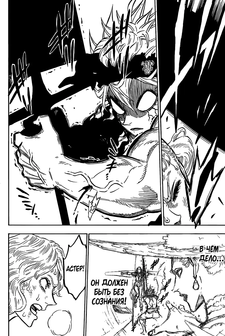Read Чёрный Клевер Manga Online