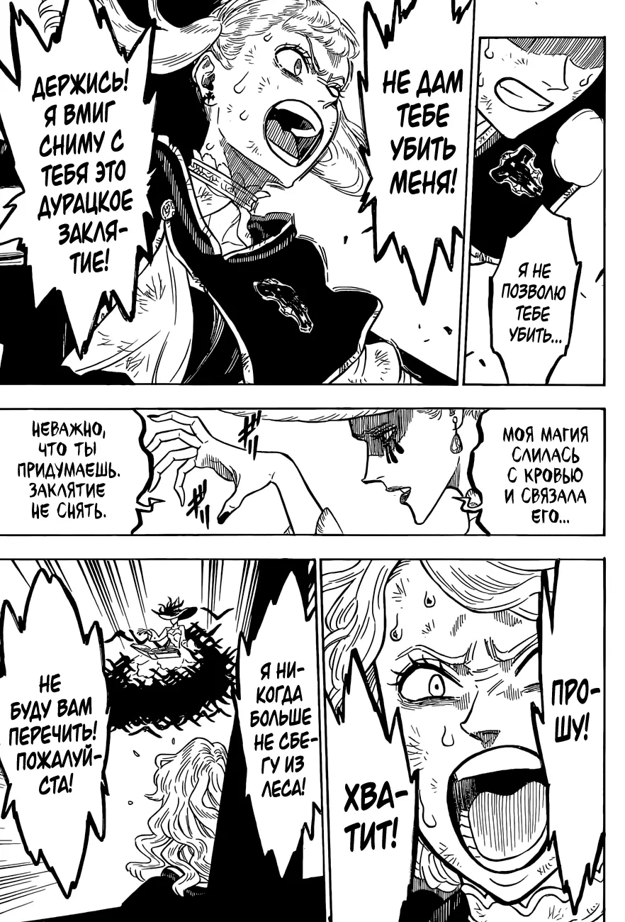 Read Чёрный Клевер Manga Online