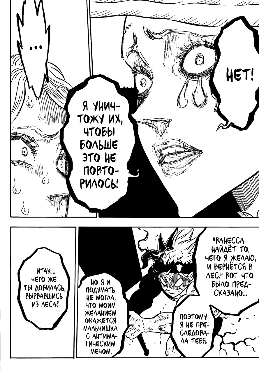 Read Чёрный Клевер Manga Online