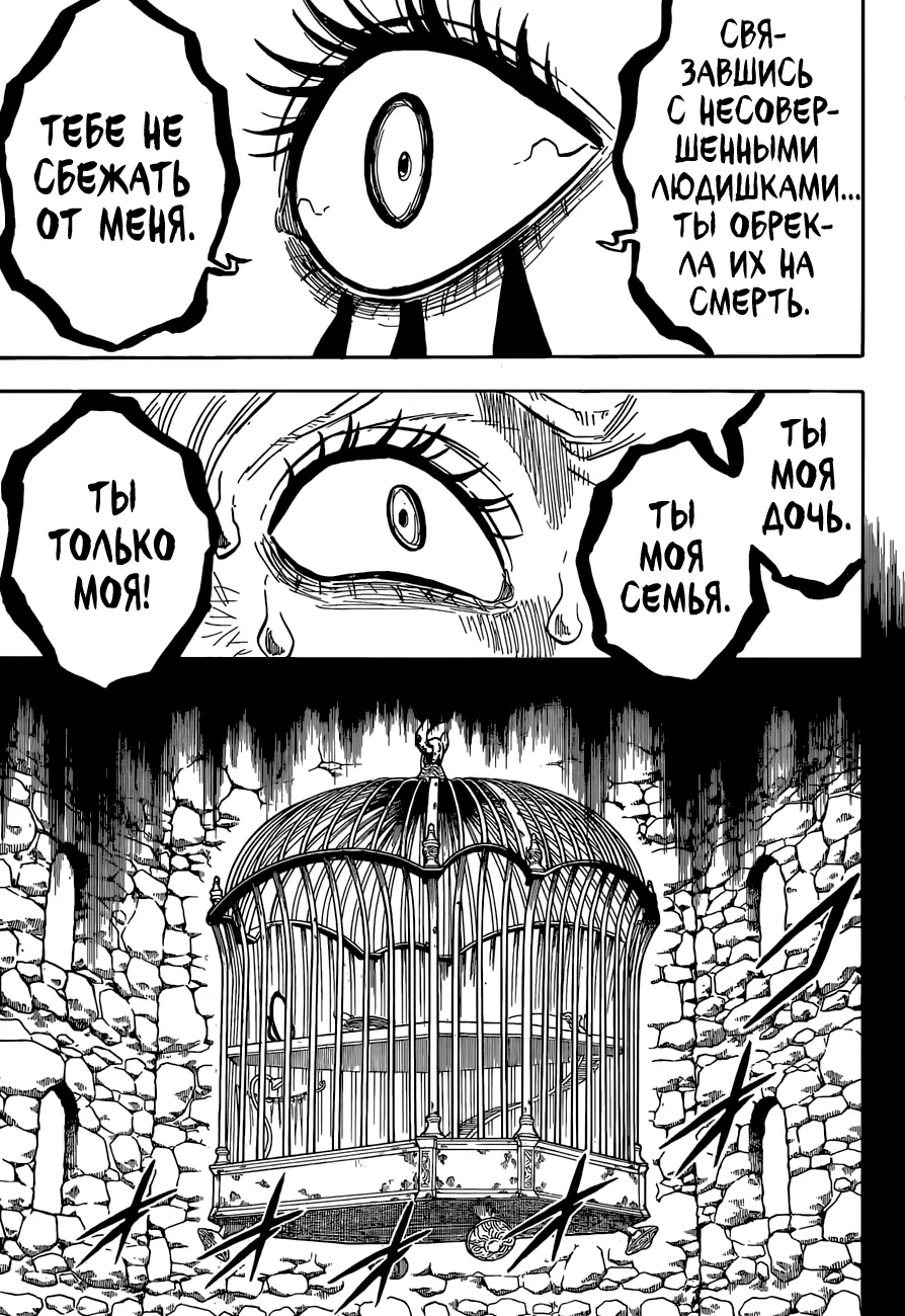 Read Чёрный Клевер Manga Online