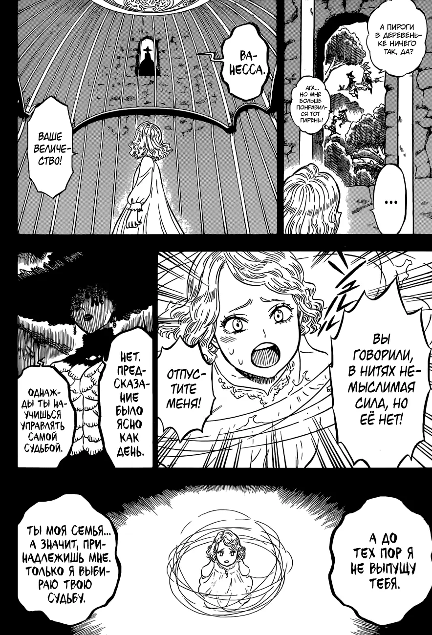 Read Чёрный Клевер Manga Online