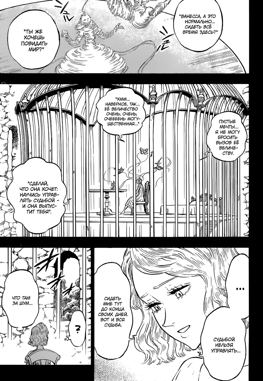 Read Чёрный Клевер Manga Online