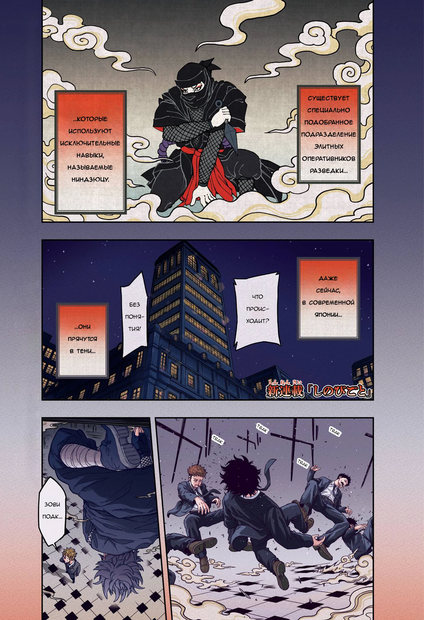 Read Шиноби под прикрытием Manga Online