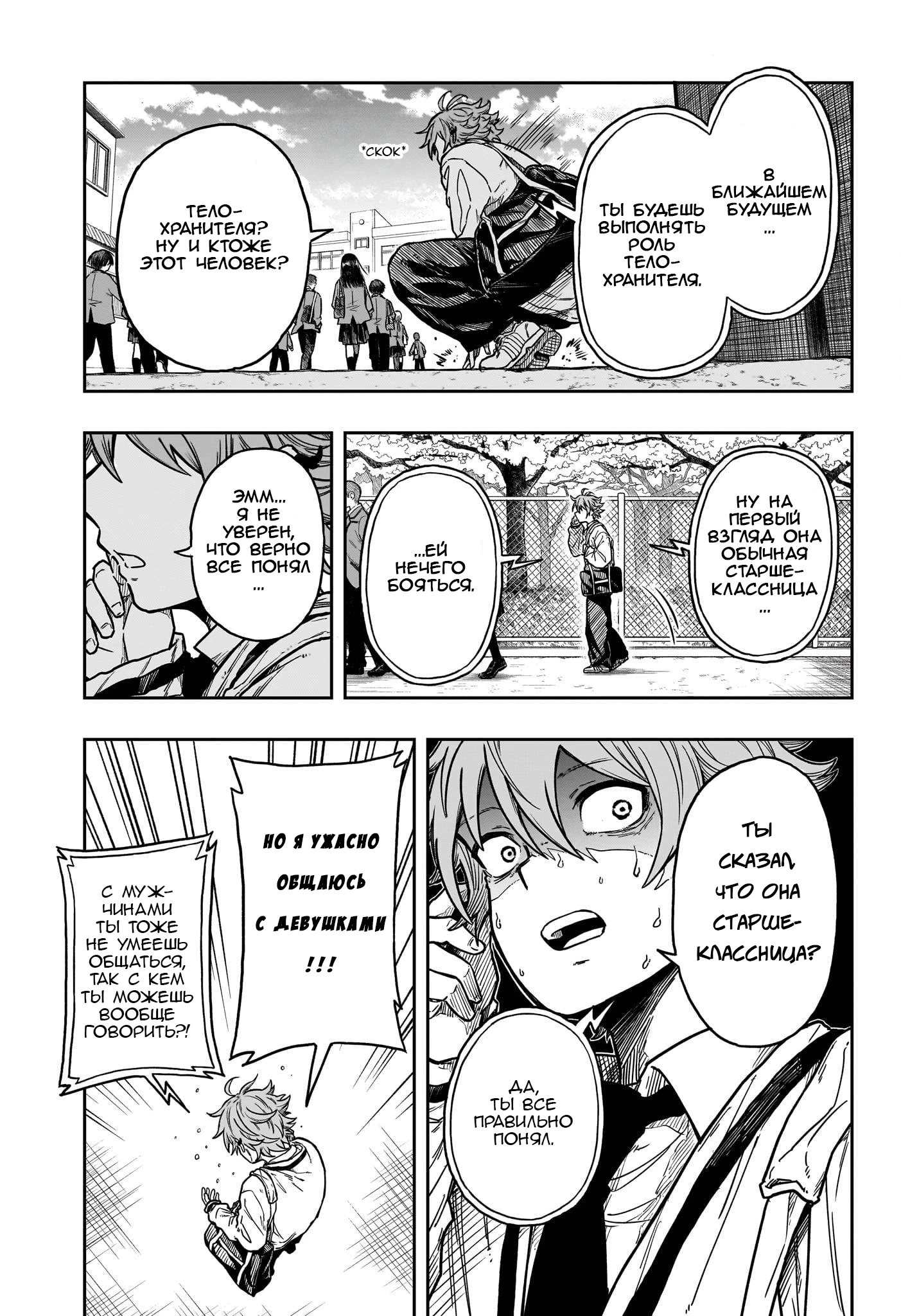 Read Шиноби под прикрытием Manga Online