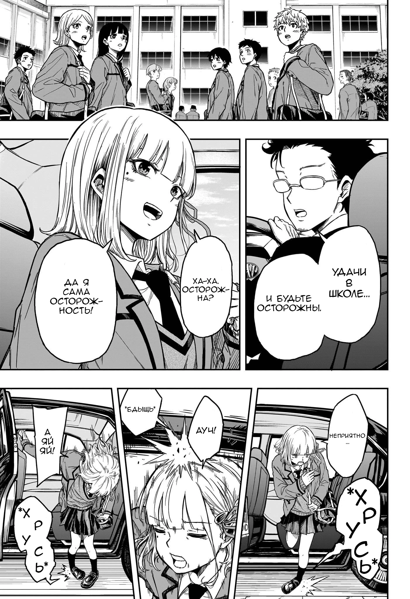 Read Шиноби под прикрытием Manga Online
