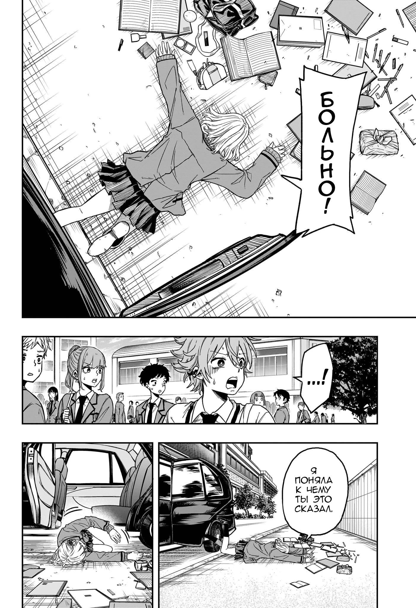 Read Шиноби под прикрытием Manga Online