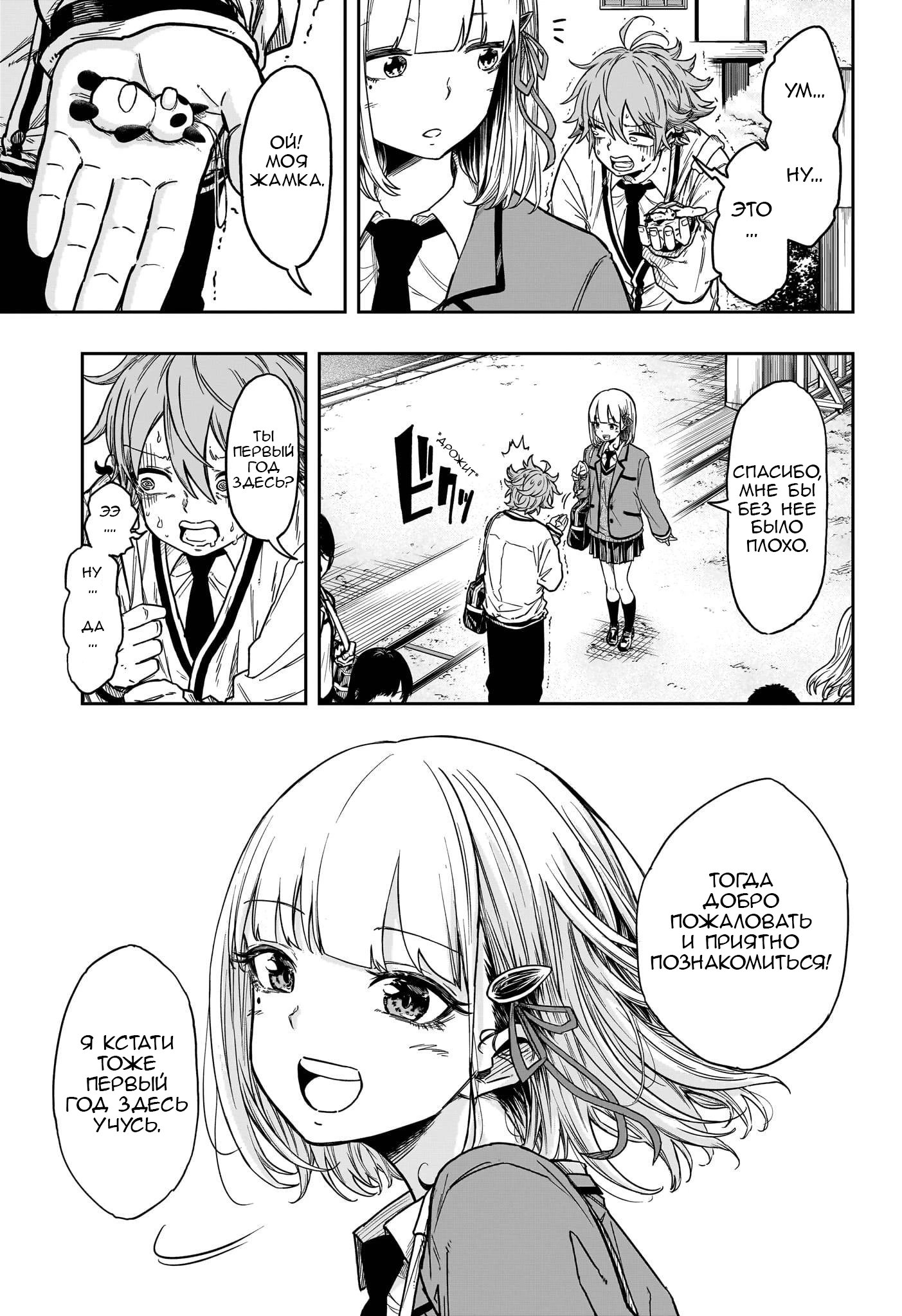 Read Шиноби под прикрытием Manga Online