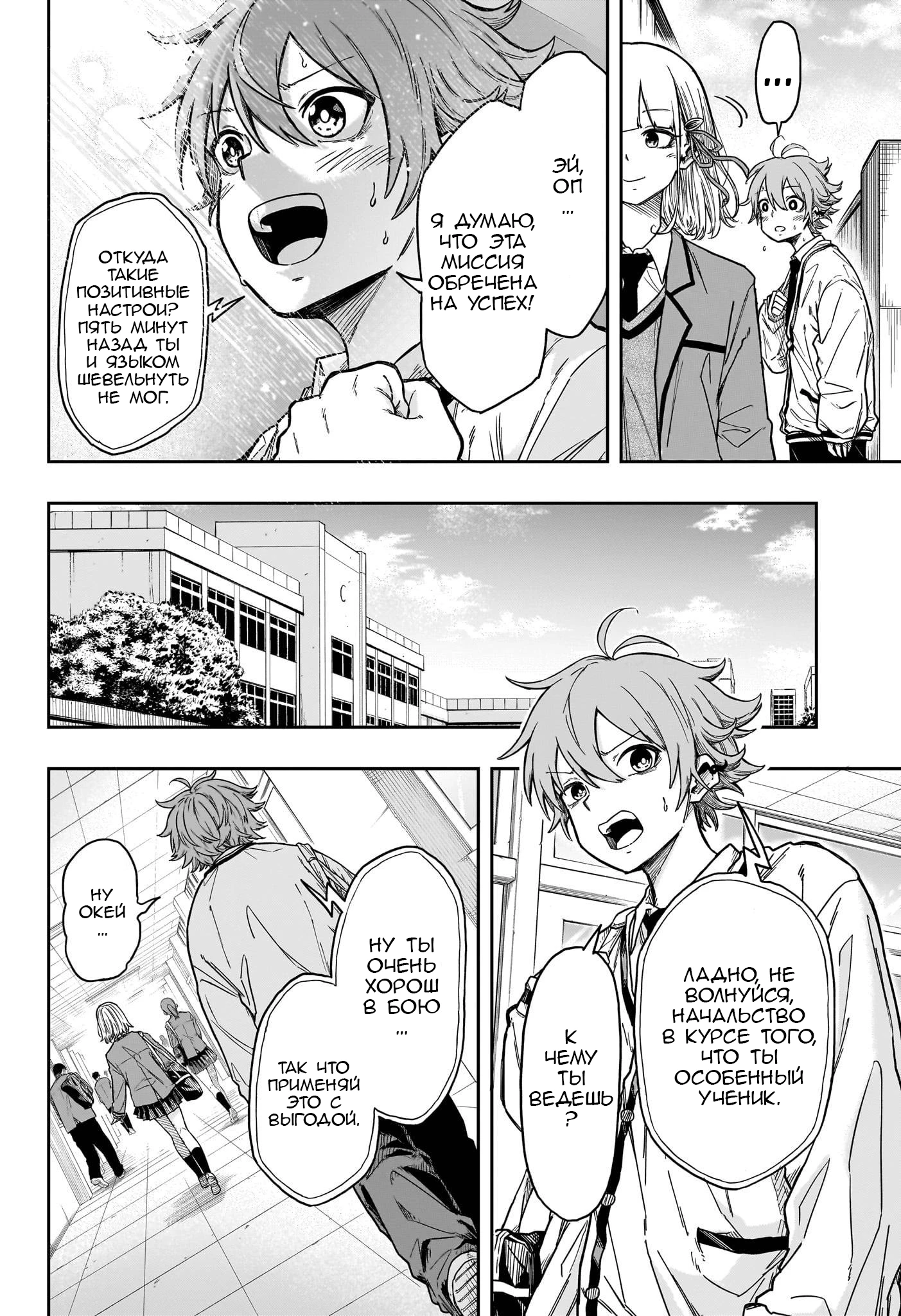 Read Шиноби под прикрытием Manga Online