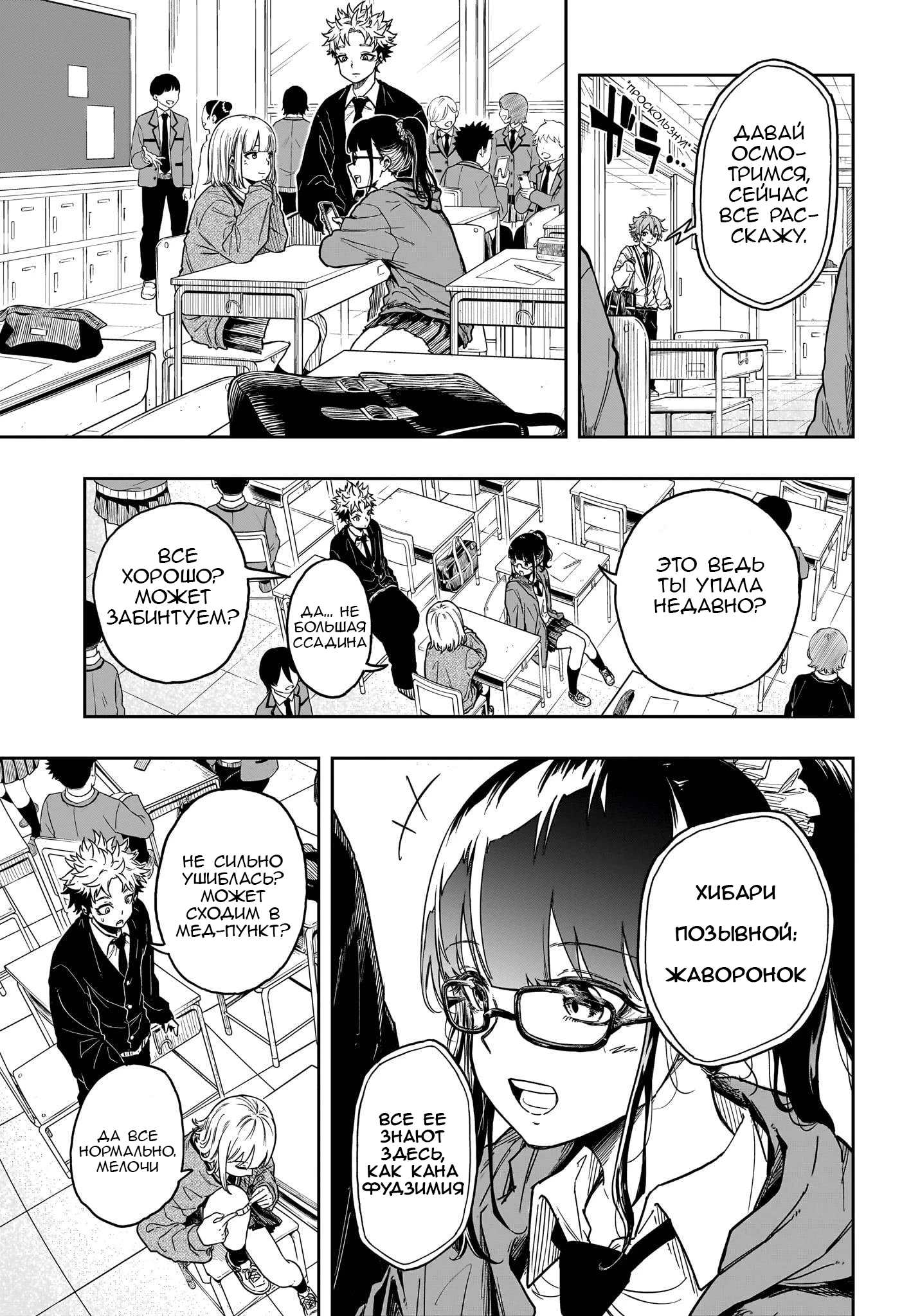 Read Шиноби под прикрытием Manga Online