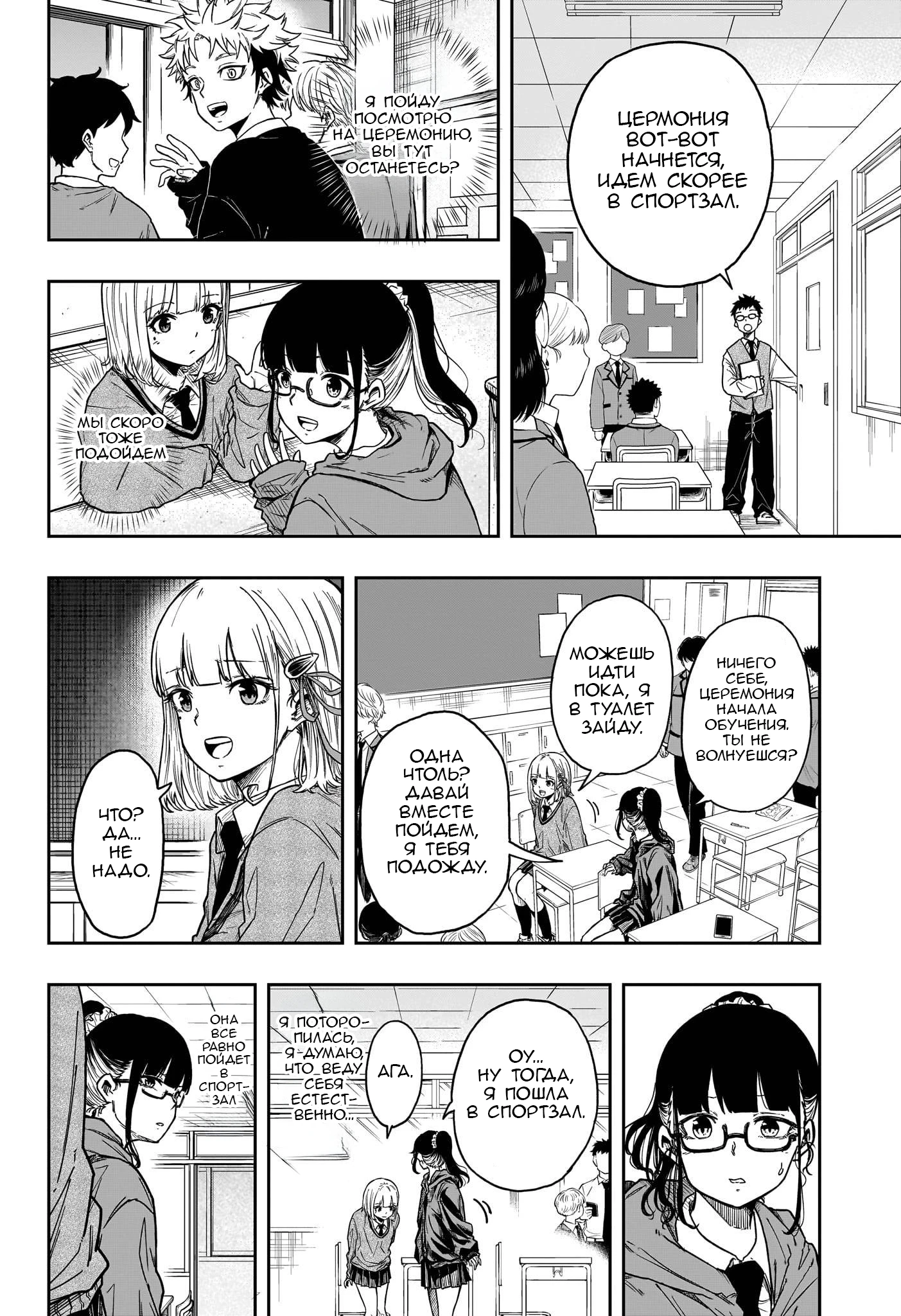 Read Шиноби под прикрытием Manga Online