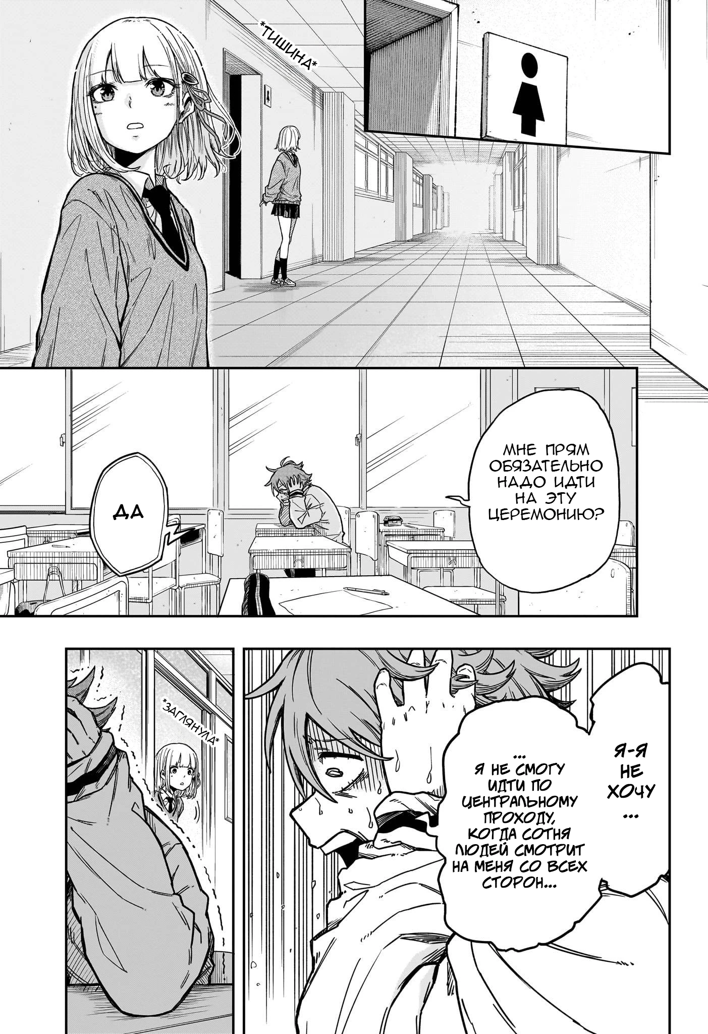 Read Шиноби под прикрытием Manga Online