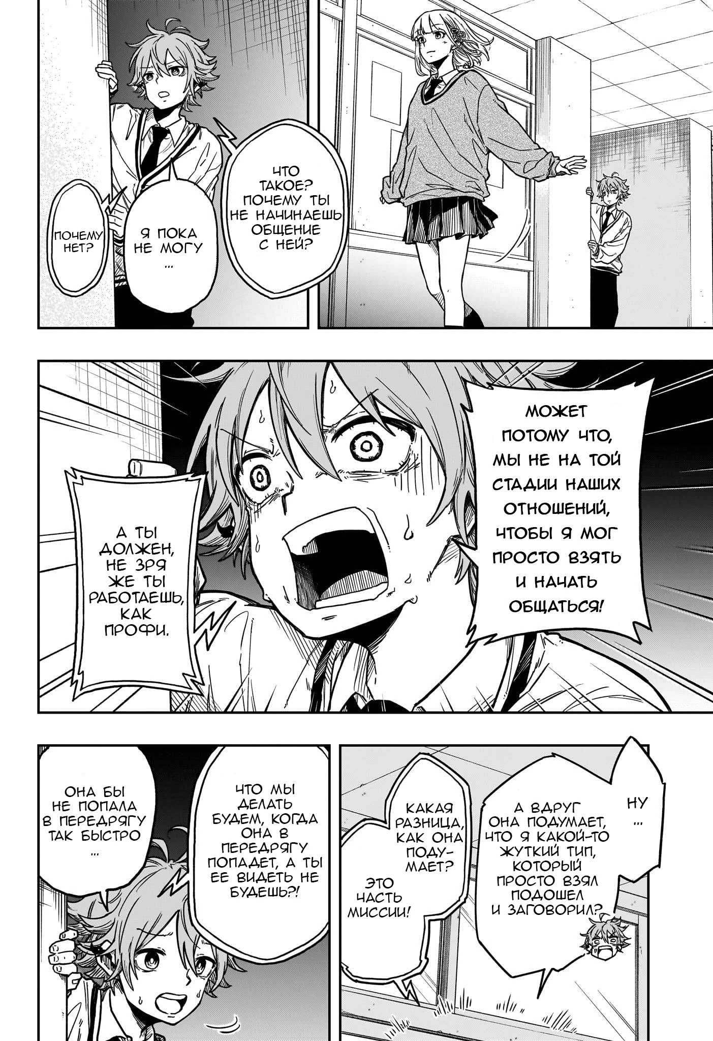 Read Шиноби под прикрытием Manga Online