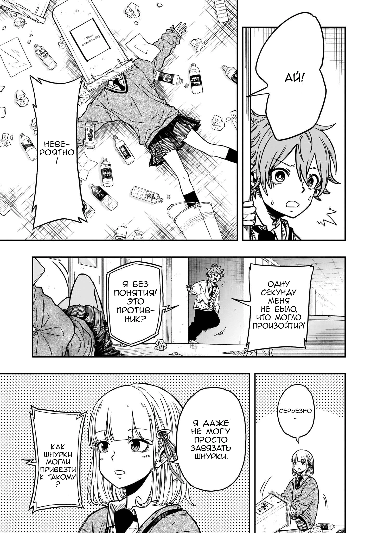 Read Шиноби под прикрытием Manga Online