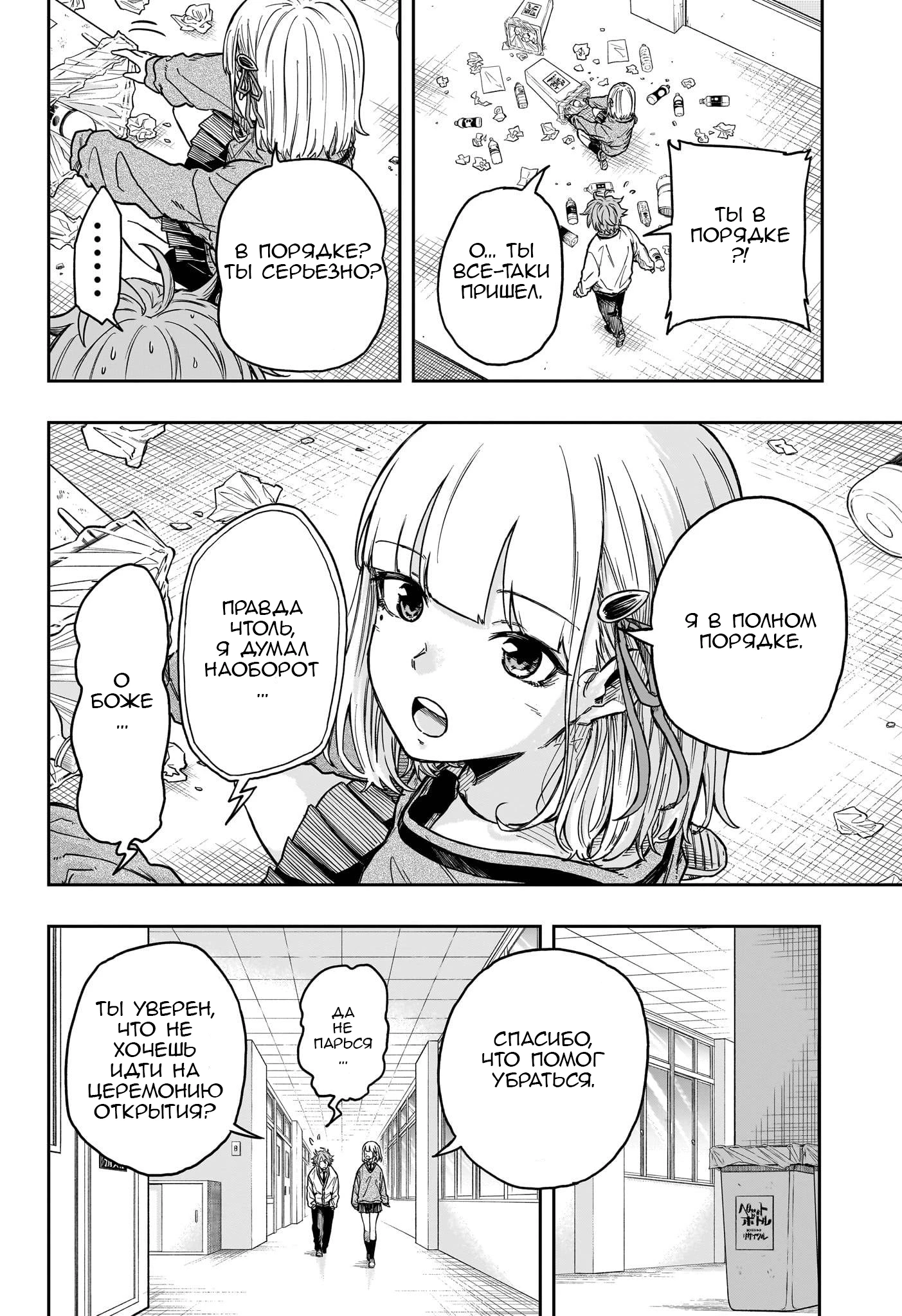 Read Шиноби под прикрытием Manga Online