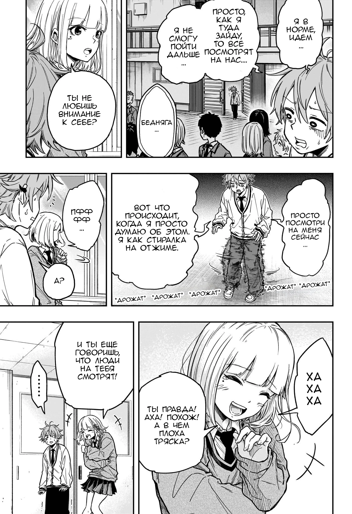 Read Шиноби под прикрытием Manga Online